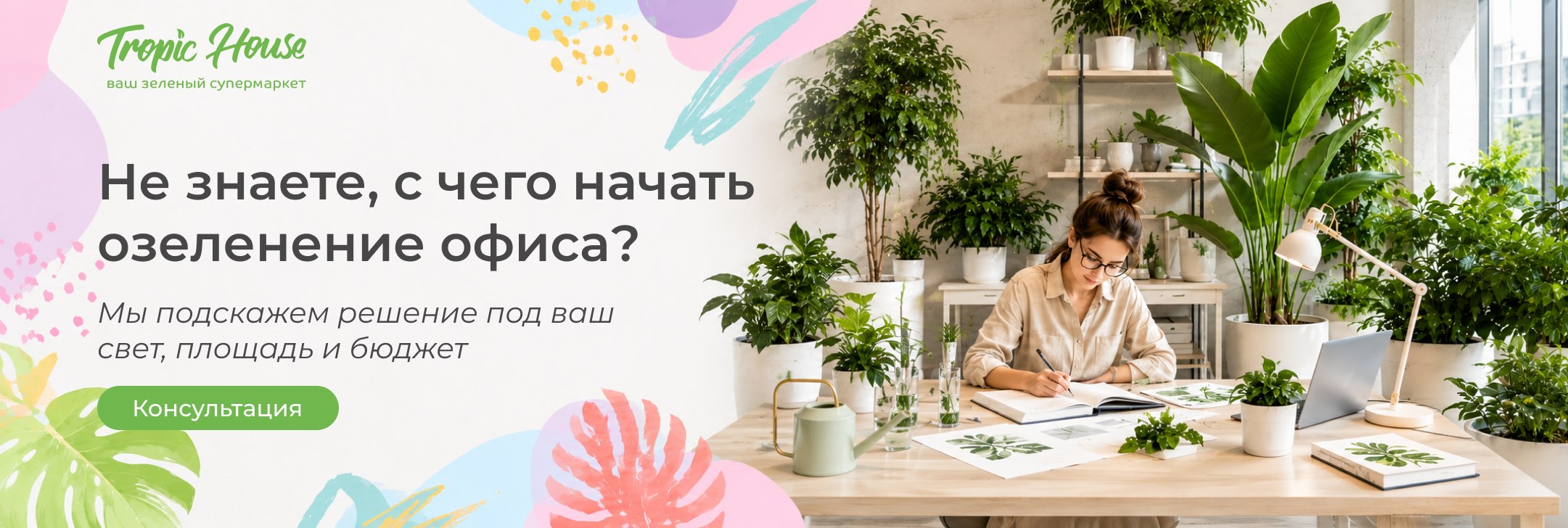Офис 3