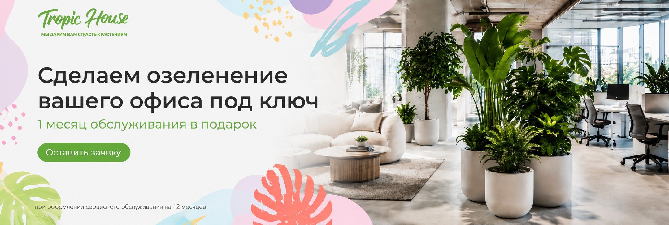 Офис 1