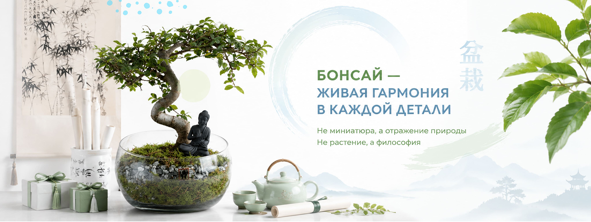 бонсай межстраничный 1 бонсай межстраничный 1