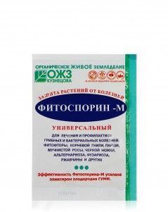 Фитоспорин, 10 гр