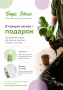 Стрелиция Николай 40/220 см